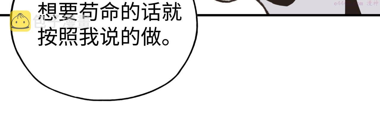 你再动我一下试试！漫画,第八十八话 出现吧！究极召唤兽！45图