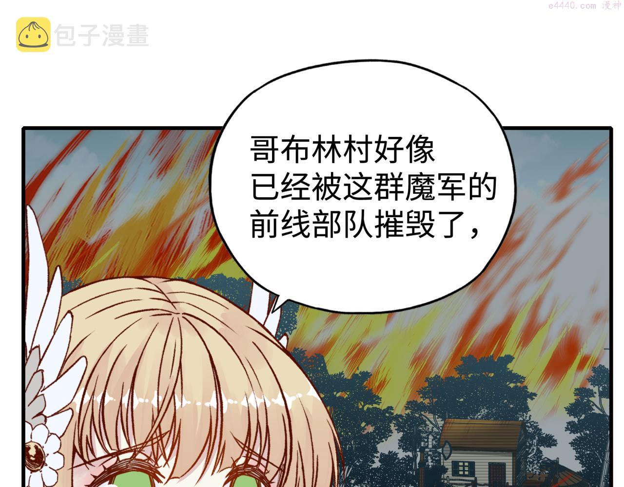 你再动我一下试试！漫画,第八十八话 出现吧！究极召唤兽！46图