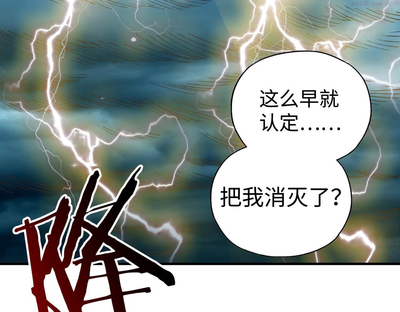 你再动我一下试试！漫画,第八十八话 出现吧！究极召唤兽！67图