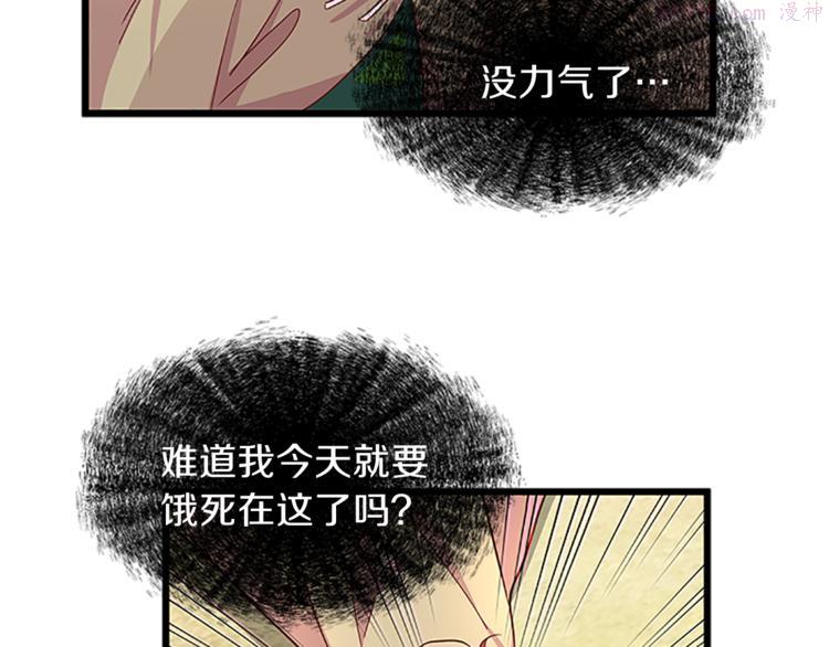 女伯爵的结婚请求漫画101漫画,第1话 重生104图