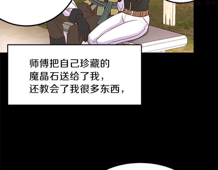 女伯爵的结婚请求漫画101漫画,第1话 重生125图