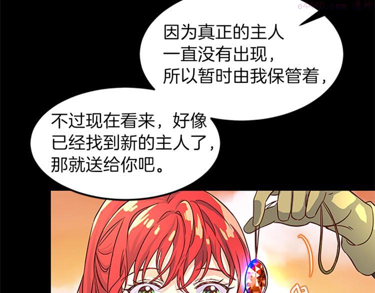 女伯爵的结婚请求漫画101漫画,第1话 重生126图