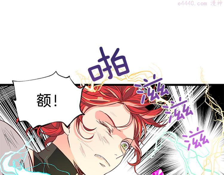 女伯爵的结婚请求漫画101漫画,第1话 重生132图