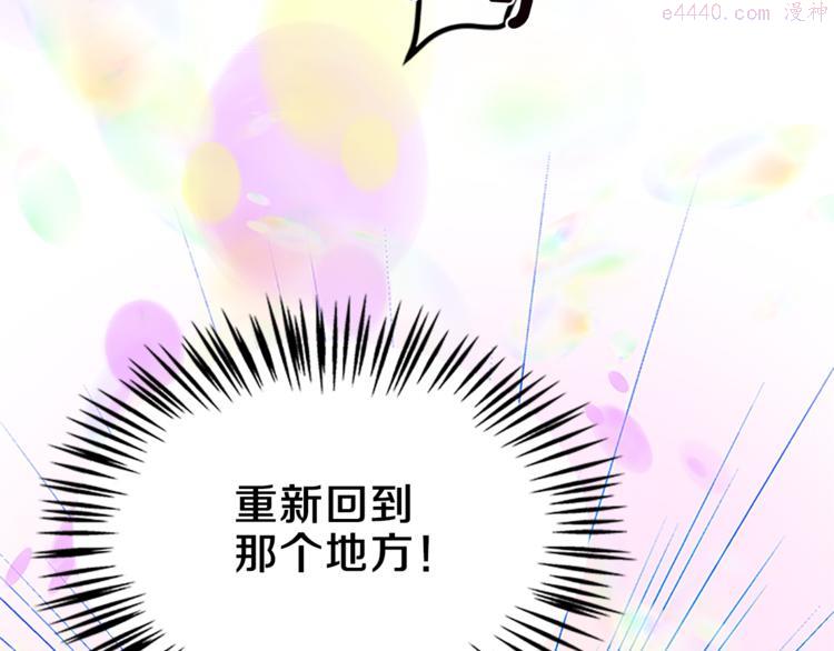 女伯爵的结婚请求漫画101漫画,第1话 重生143图