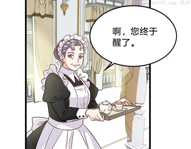 女伯爵的结婚请求漫画101漫画,第1话 重生163图