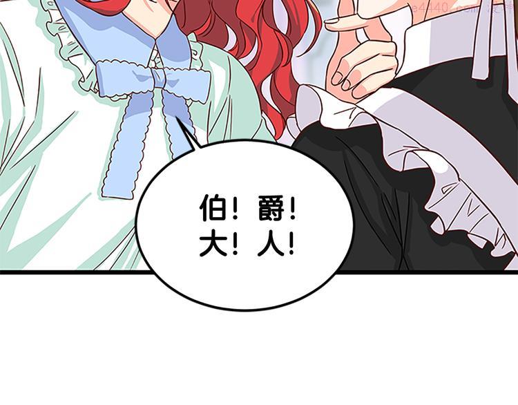 女伯爵的结婚请求漫画101漫画,第1话 重生177图