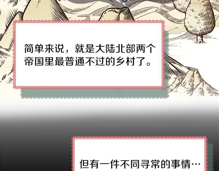 女伯爵的结婚请求漫画101漫画,第1话 重生21图