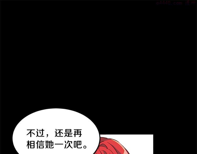 女伯爵的结婚请求漫画101漫画,第1话 重生29图