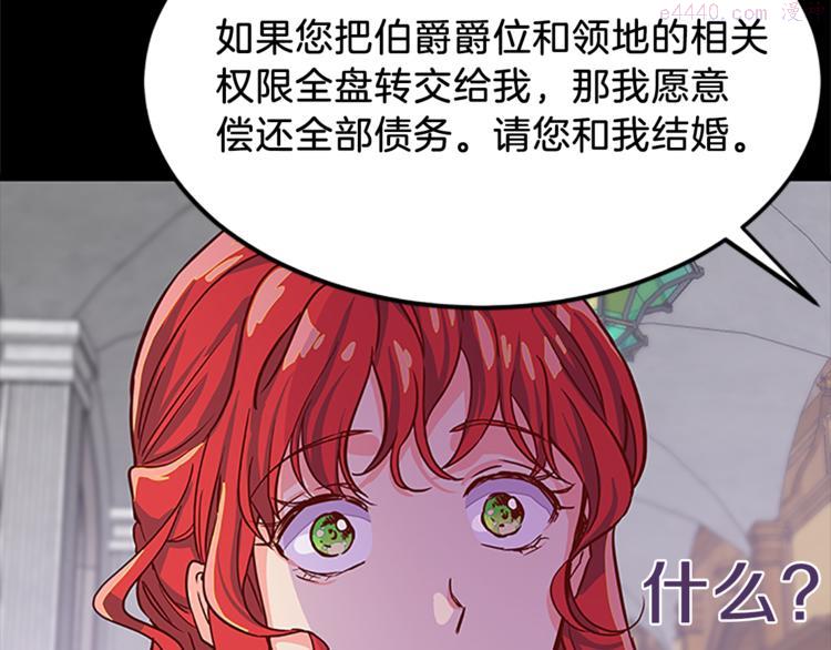 女伯爵的结婚请求漫画101漫画,第1话 重生43图