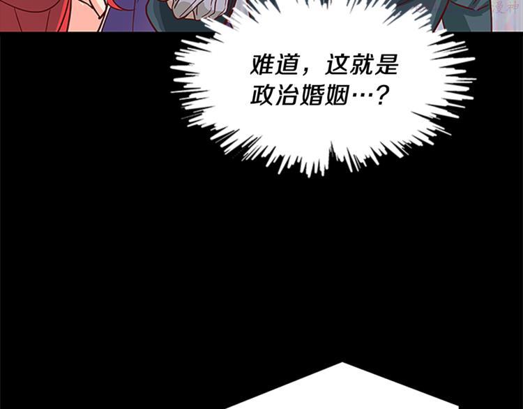 女伯爵的结婚请求漫画101漫画,第1话 重生46图