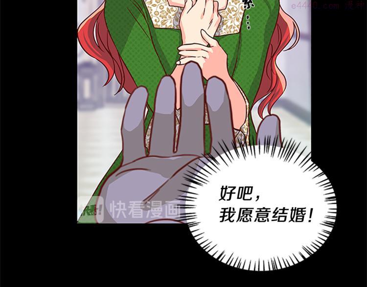 女伯爵的结婚请求漫画101漫画,第1话 重生48图