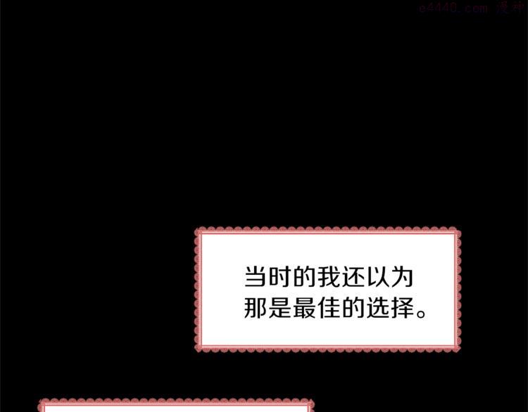 女伯爵的结婚请求漫画101漫画,第1话 重生49图