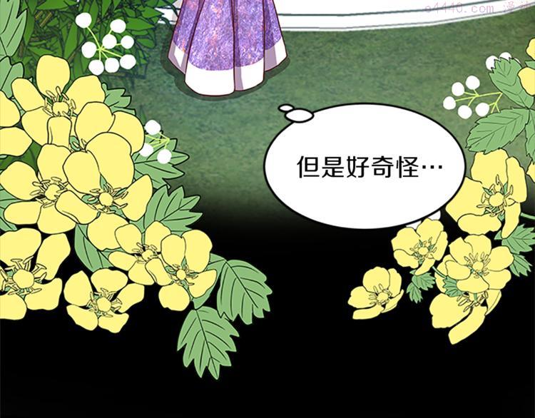 女伯爵的结婚请求漫画101漫画,第1话 重生55图