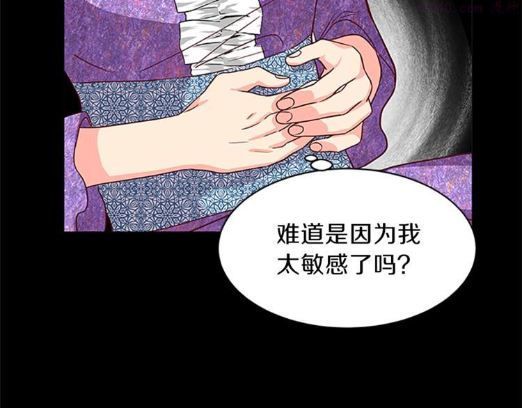 女伯爵的结婚请求漫画101漫画,第1话 重生57图