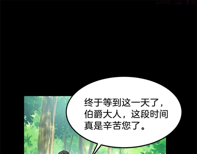 女伯爵的结婚请求漫画101漫画,第1话 重生60图