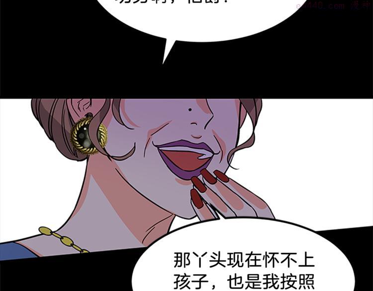 女伯爵的结婚请求漫画101漫画,第1话 重生65图