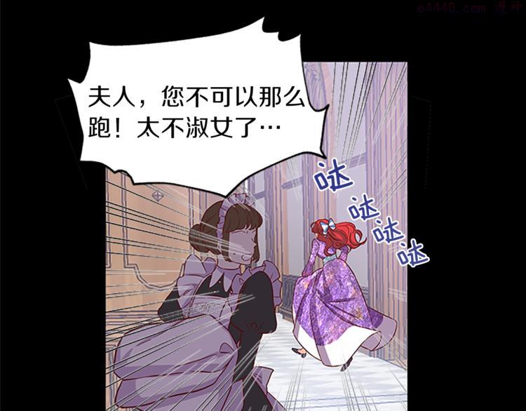 女伯爵的结婚请求漫画101漫画,第1话 重生79图