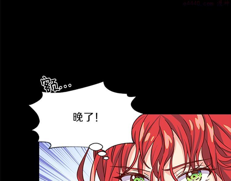 女伯爵的结婚请求漫画101漫画,第1话 重生85图