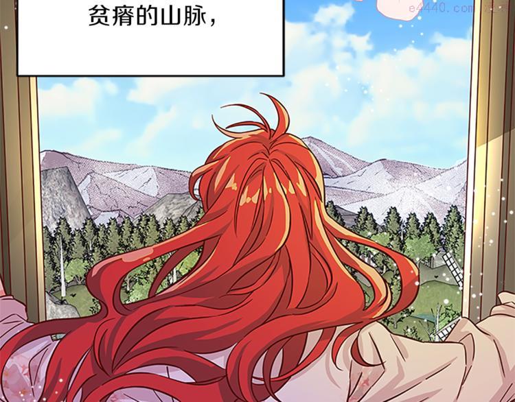 女伯爵的结婚请求漫画101漫画,第2话 反击恶仆101图