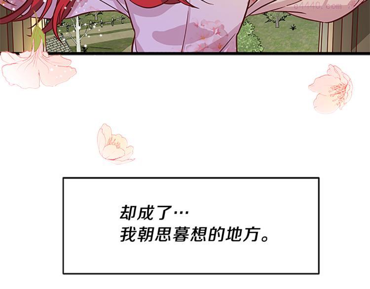 女伯爵的结婚请求漫画101漫画,第2话 反击恶仆102图