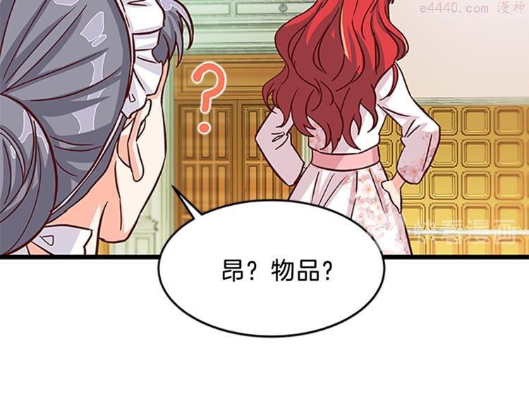 女伯爵的结婚请求漫画101漫画,第2话 反击恶仆124图