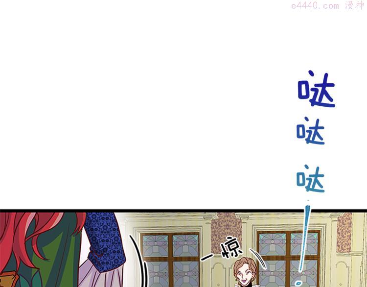 女伯爵的结婚请求漫画101漫画,第2话 反击恶仆160图