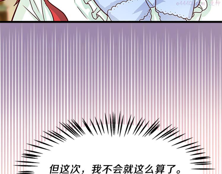 女伯爵的结婚请求漫画101漫画,第2话 反击恶仆36图