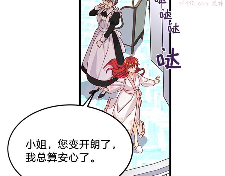 女伯爵的结婚请求漫画101漫画,第2话 反击恶仆92图