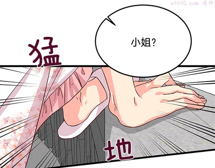 女伯爵的结婚请求漫画101漫画,第2话 反击恶仆94图