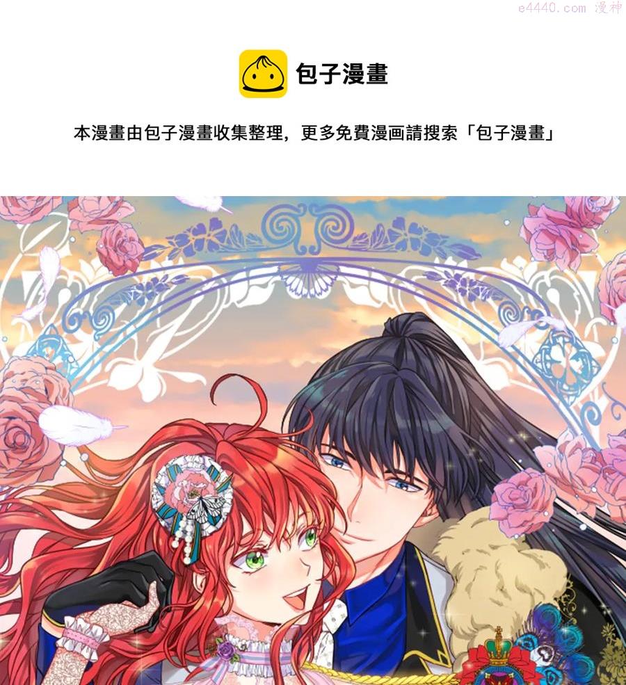 女伯爵的结婚请求漫画101漫画,第11话 养男人1图