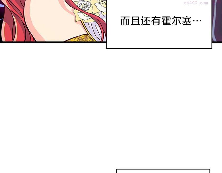 女伯爵的结婚请求漫画101漫画,第11话 养男人10图