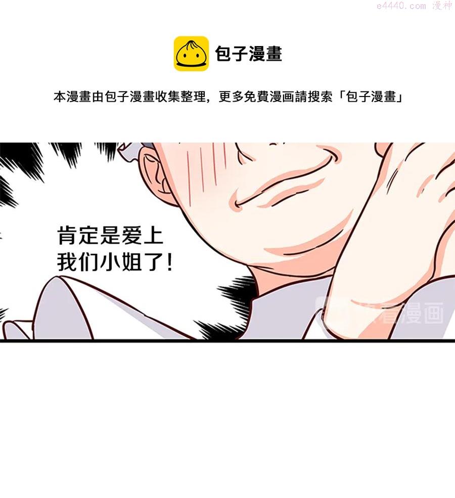 女伯爵的结婚请求漫画101漫画,第11话 养男人113图