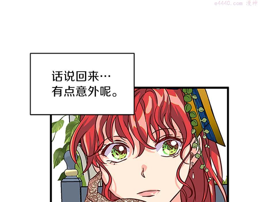 女伯爵的结婚请求漫画101漫画,第11话 养男人116图