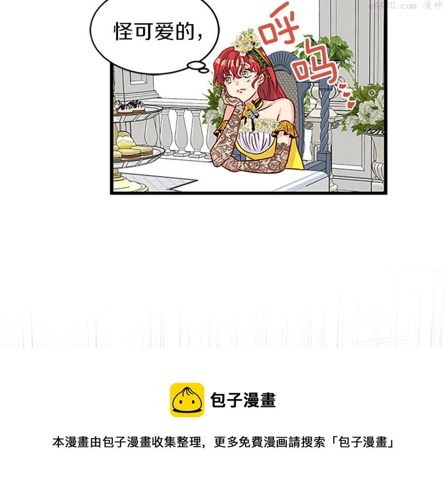 女伯爵的结婚请求漫画101漫画,第11话 养男人125图