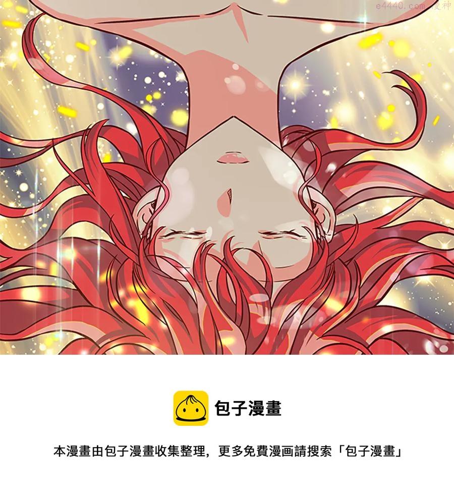 女伯爵的结婚请求漫画101漫画,第11话 养男人13图