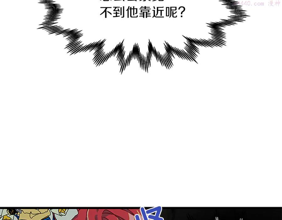 女伯爵的结婚请求漫画101漫画,第11话 养男人43图