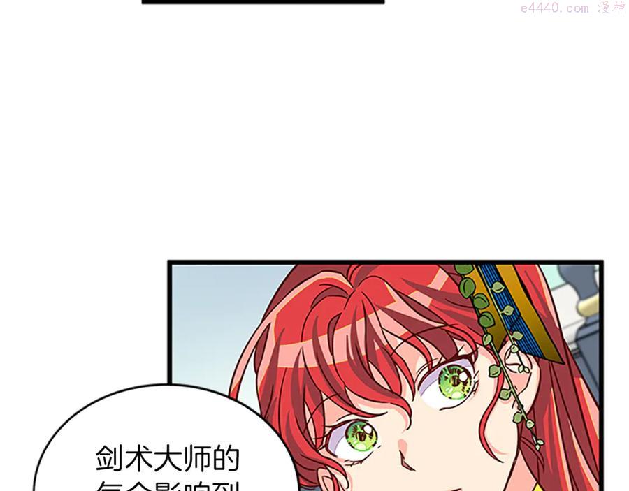 女伯爵的结婚请求漫画101漫画,第11话 养男人55图