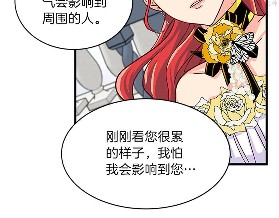 女伯爵的结婚请求漫画101漫画,第11话 养男人56图