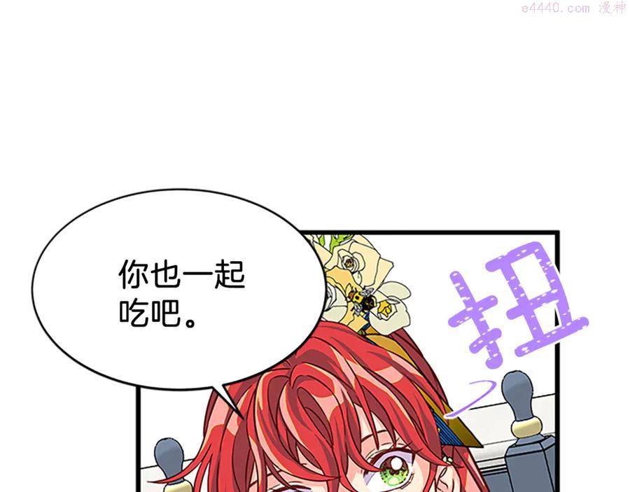 女伯爵的结婚请求漫画101漫画,第11话 养男人71图