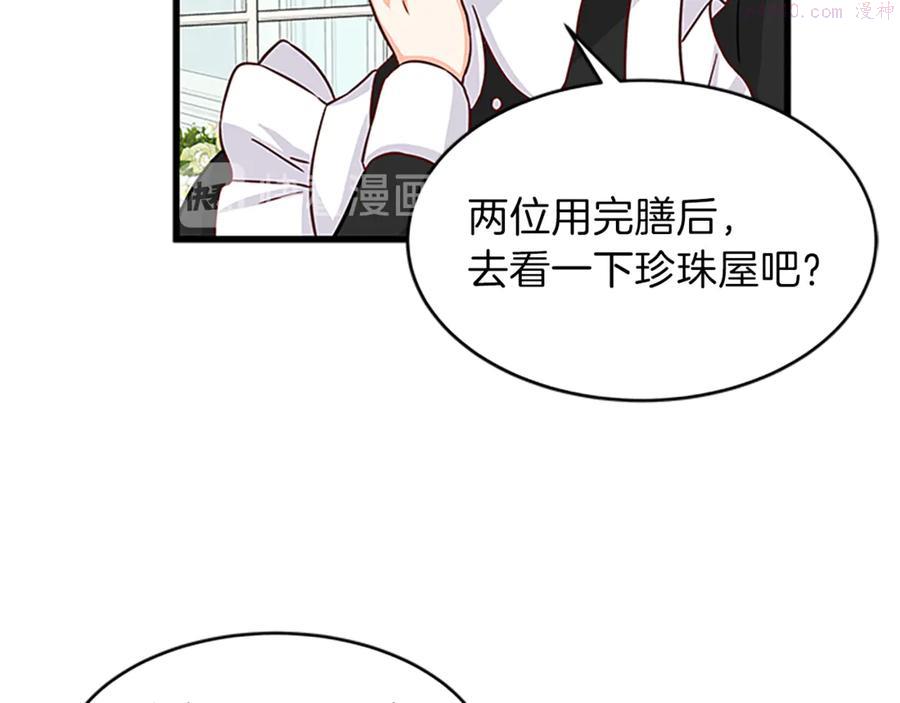 女伯爵的结婚请求漫画101漫画,第11话 养男人90图