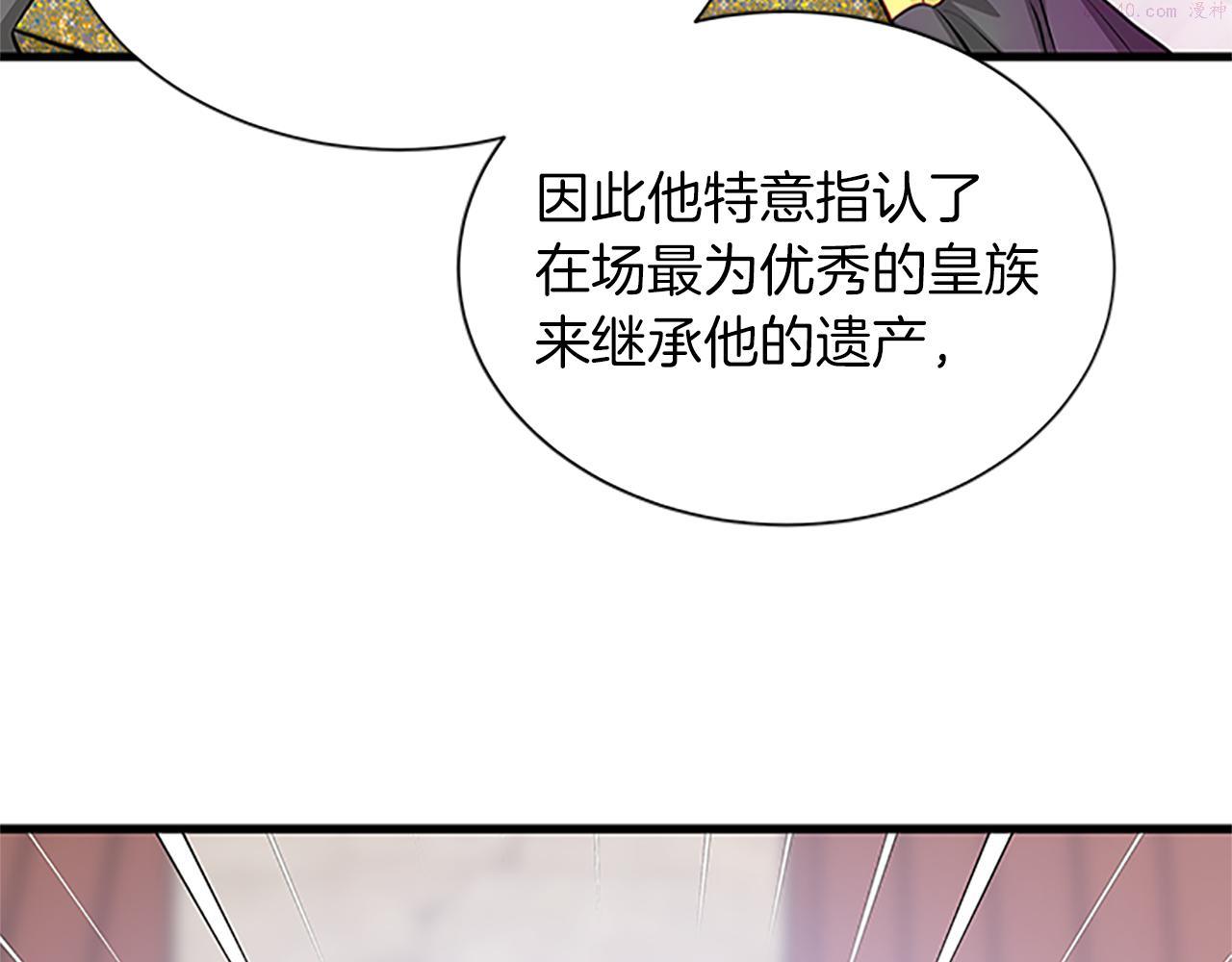 女伯爵的结婚请求漫画,第107话 迟来的道歉10图