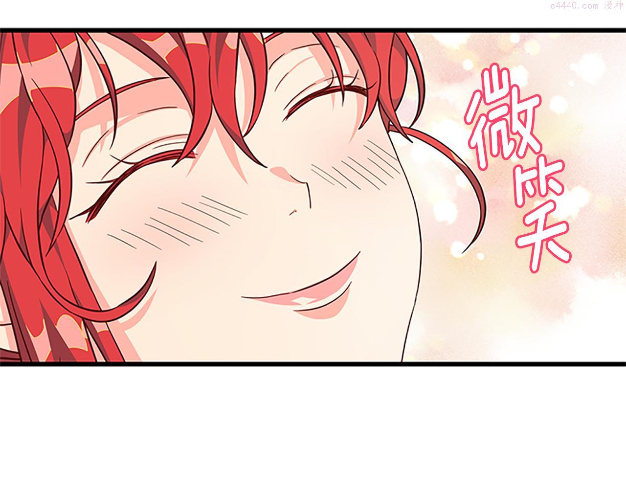 女伯爵的结婚请求漫画,第107话 迟来的道歉113图