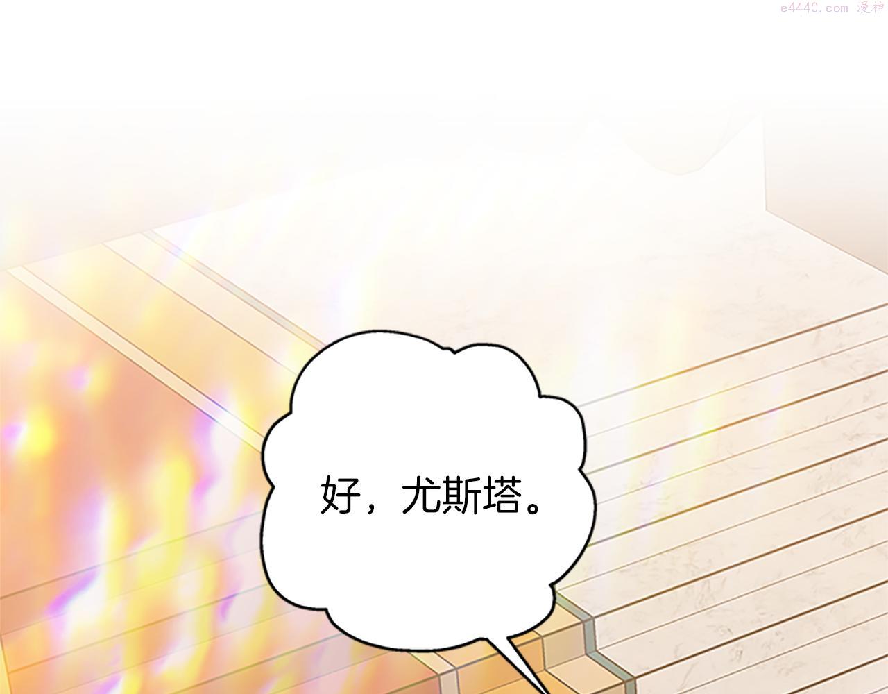 女伯爵的结婚请求漫画,第107话 迟来的道歉114图