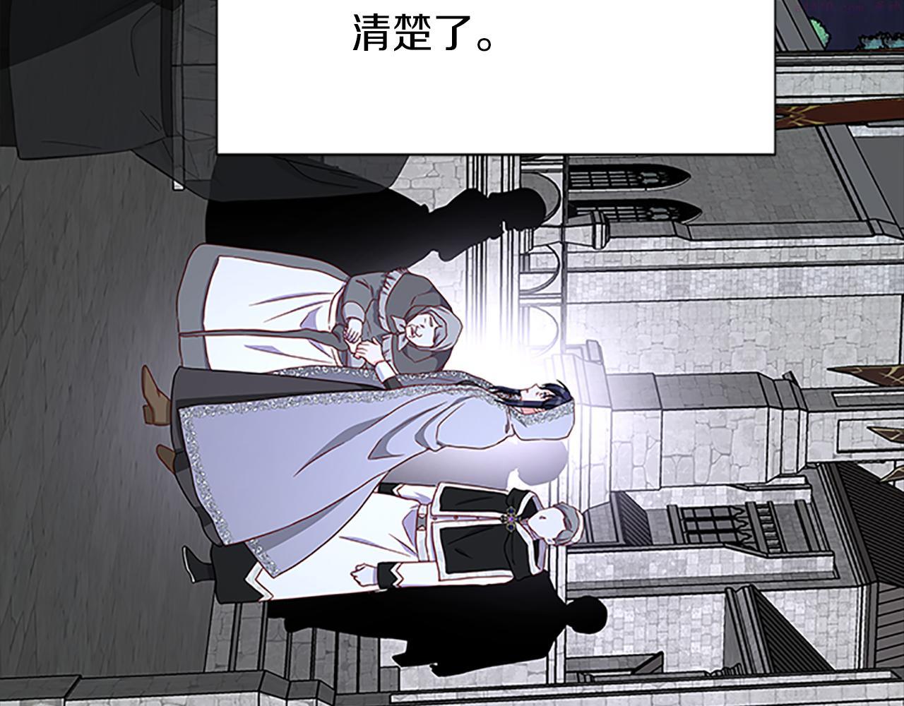 女伯爵的结婚请求漫画,第107话 迟来的道歉124图