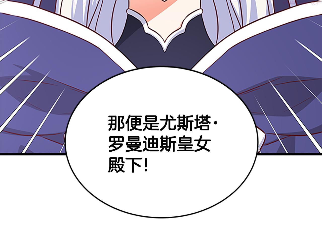 女伯爵的结婚请求漫画,第107话 迟来的道歉12图