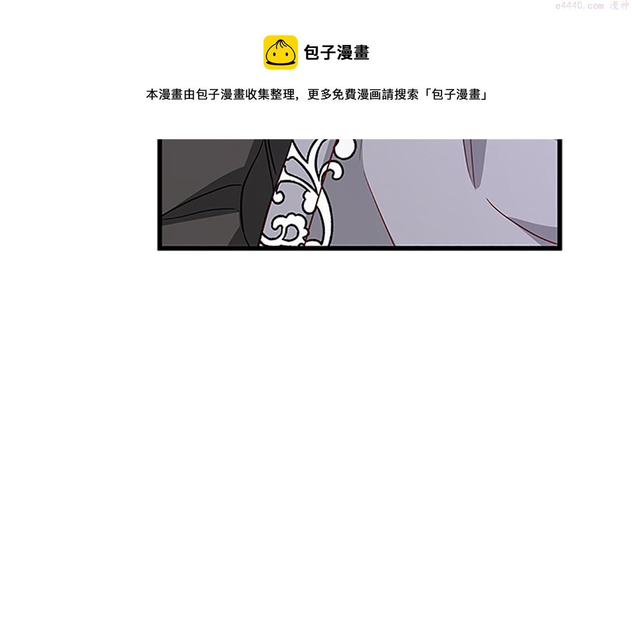 女伯爵的结婚请求漫画,第107话 迟来的道歉156图