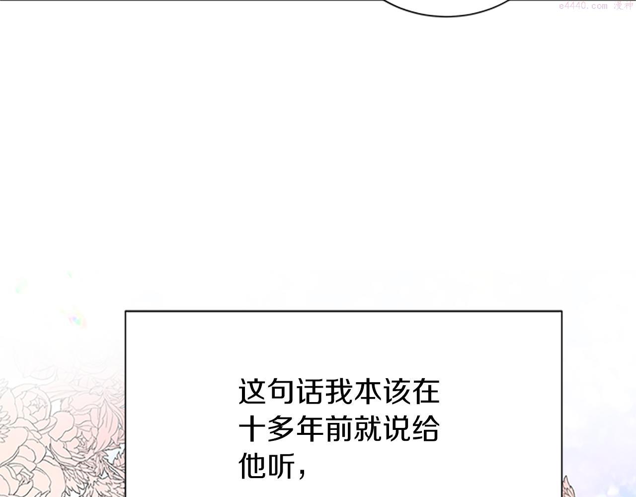 女伯爵的结婚请求漫画,第107话 迟来的道歉175图