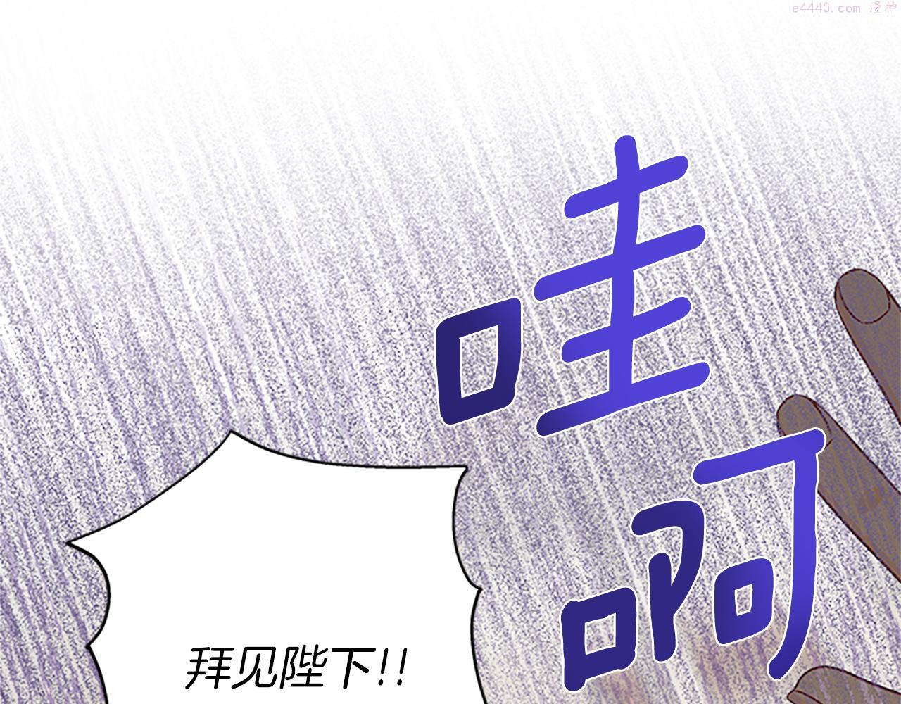 女伯爵的结婚请求漫画,第107话 迟来的道歉19图