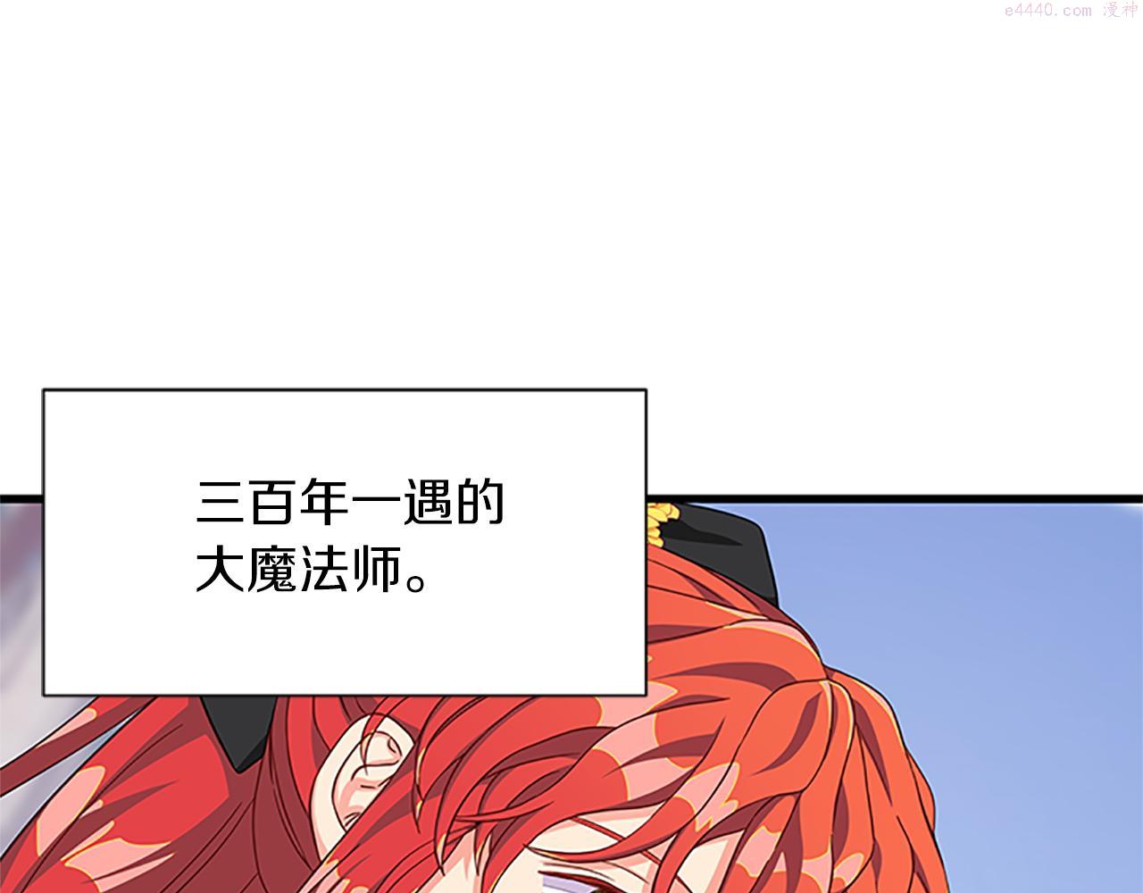 女伯爵的结婚请求漫画,第107话 迟来的道歉29图