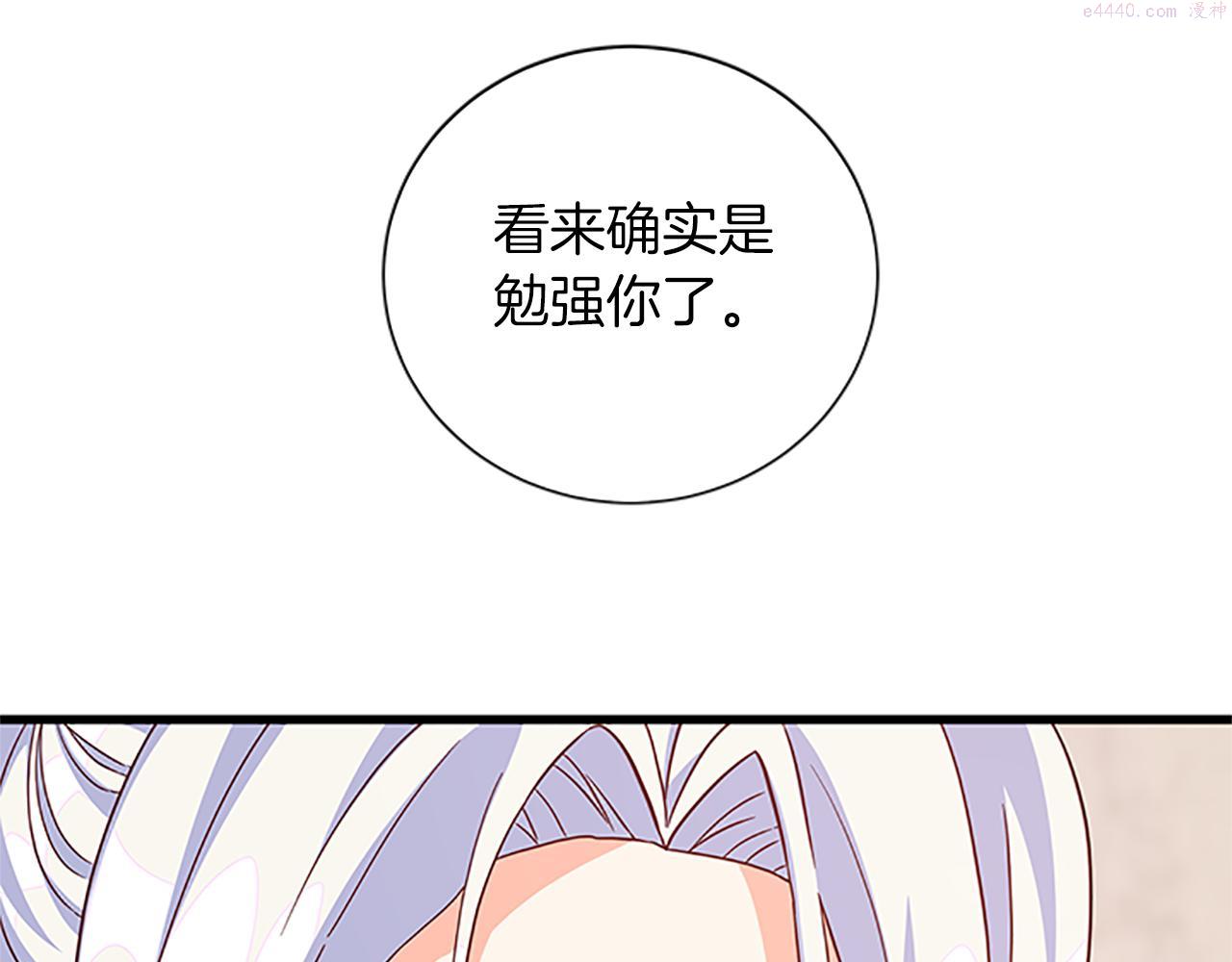 女伯爵的结婚请求漫画,第107话 迟来的道歉73图